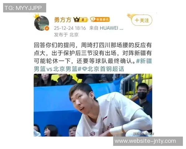 周琦因腰部反应强烈或将缺席对阵新疆的比赛